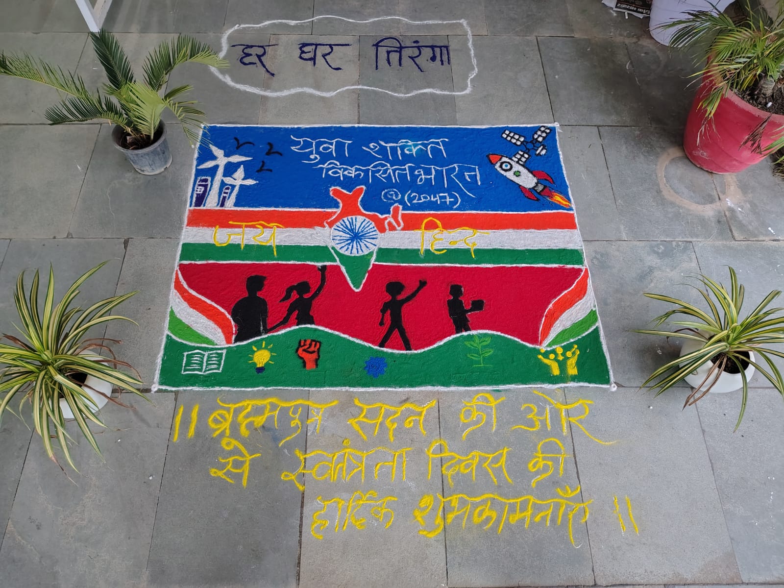 Rangoli Competition